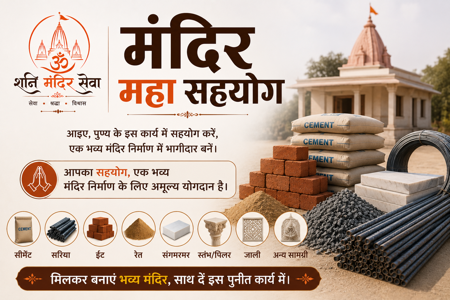 Temple Sponsor